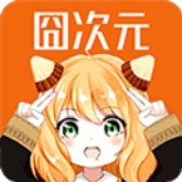 囧次元动漫官方正版