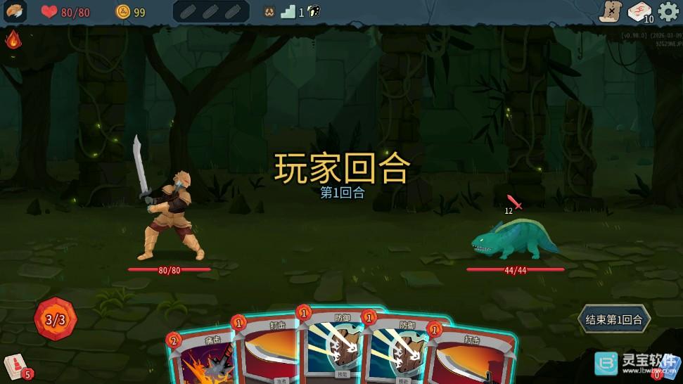 杀戮尖塔2测试服游戏玩法5