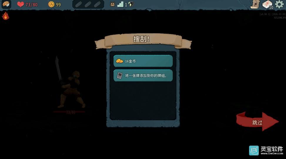 杀戮尖塔2测试服游戏玩法6