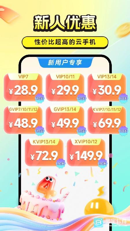 雷云