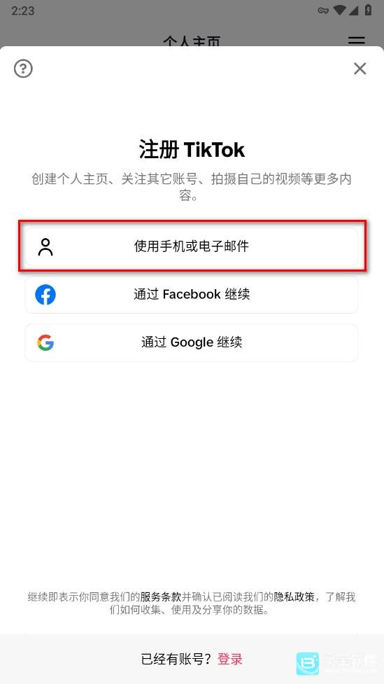 tiktok国际服app使用方式-3