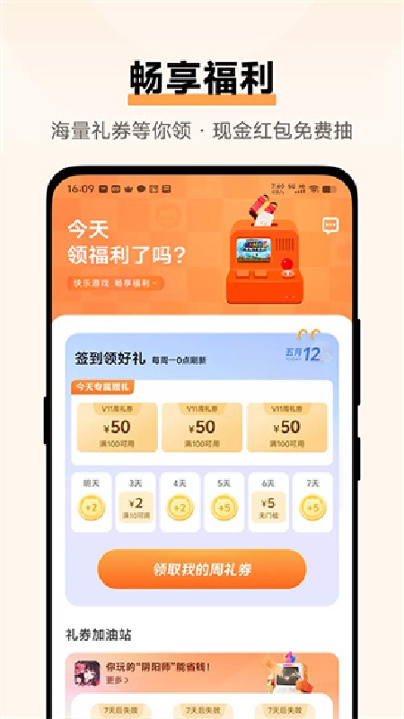 vivo游戏盒子