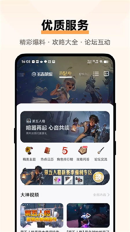 vivo游戏盒子
