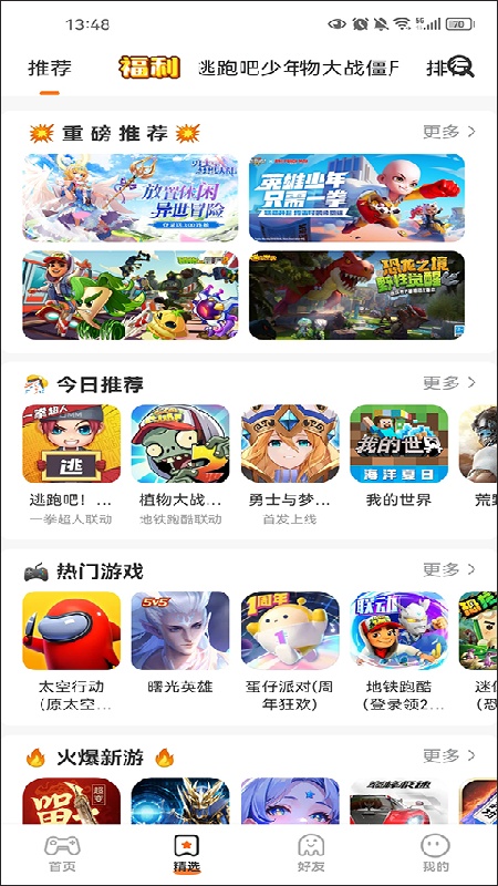 233游戏盒