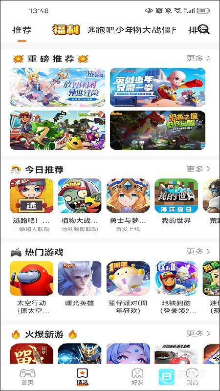 233游戏盒