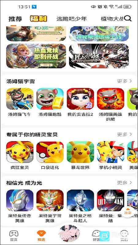 233游戏盒