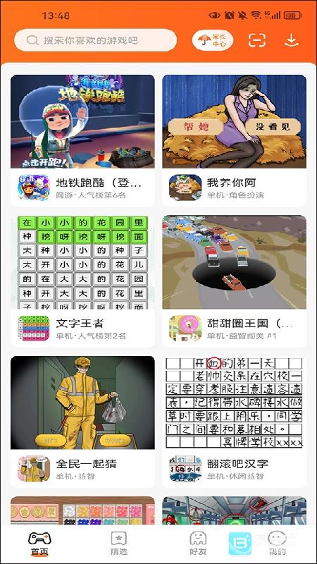 233游戏盒