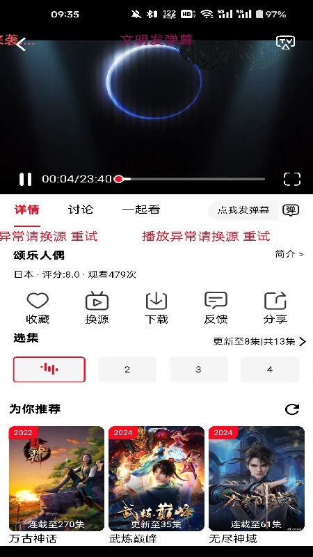 橘子影视官方版