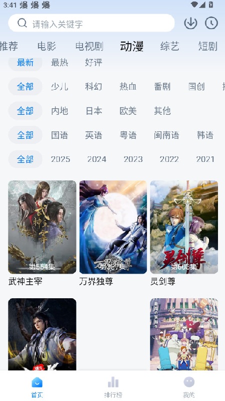 剧白白免费版