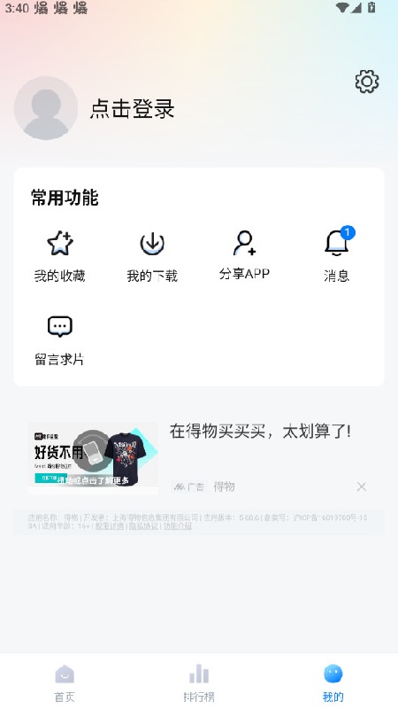 剧白白免费版