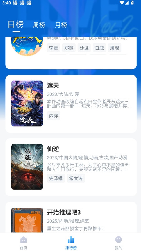 剧白白免费版