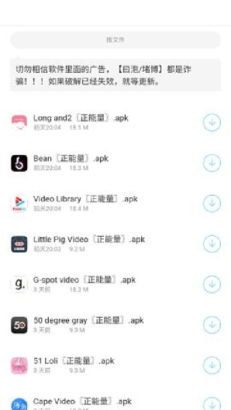 小浣熊软件库官方版