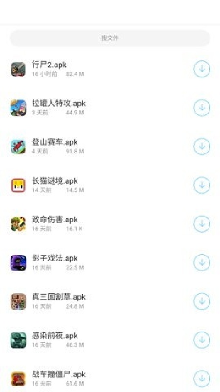 小浣熊软件库官方版
