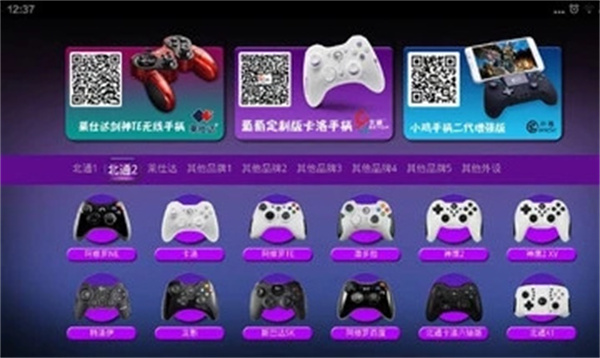 葡萄游戏厅截图3