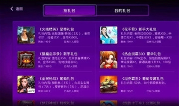 葡萄游戏厅截图2