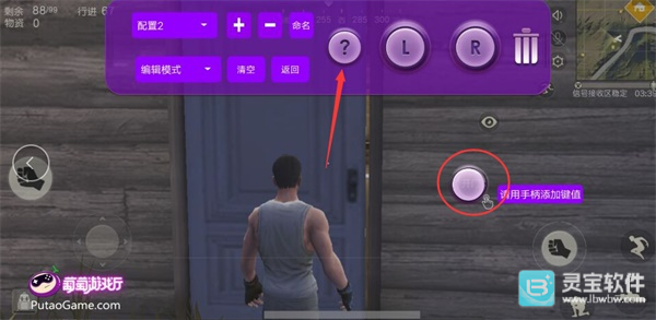 葡萄游戏厅使用教程1
