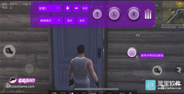 葡萄游戏厅使用教程2