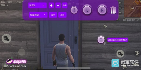 葡萄游戏厅使用教程3
