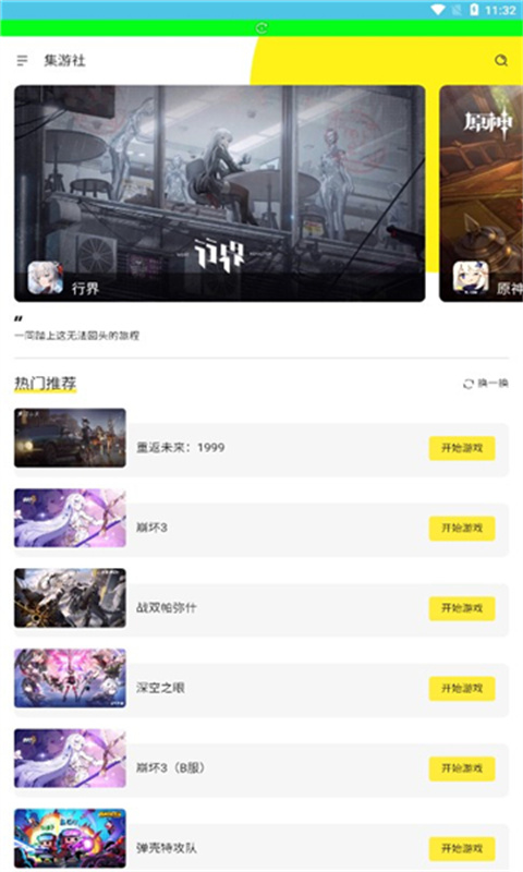 多玩云游戏