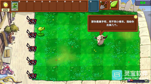 植物大战僵尸牛头指导版