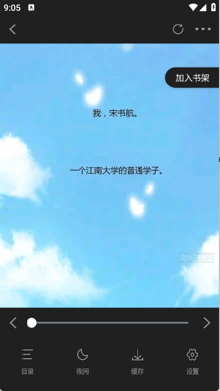 零界绘漫画官方版