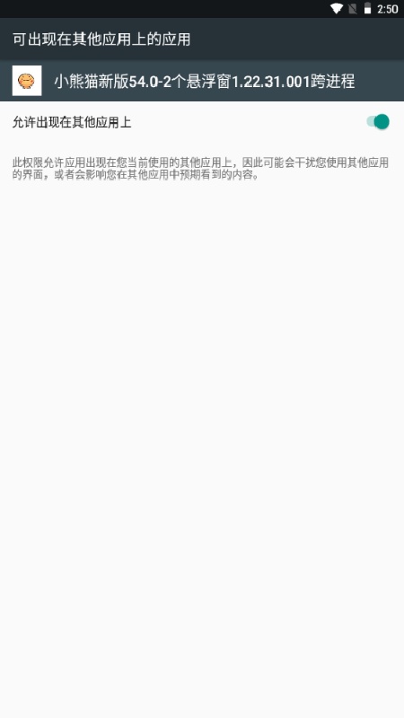超自然小熊猫插件