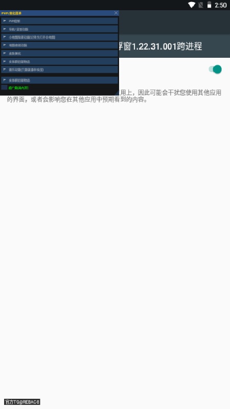 超自然小熊猫插件