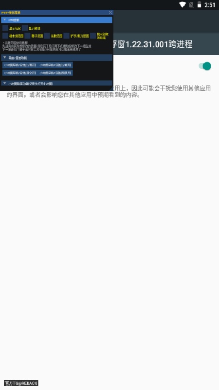 超自然小熊猫插件