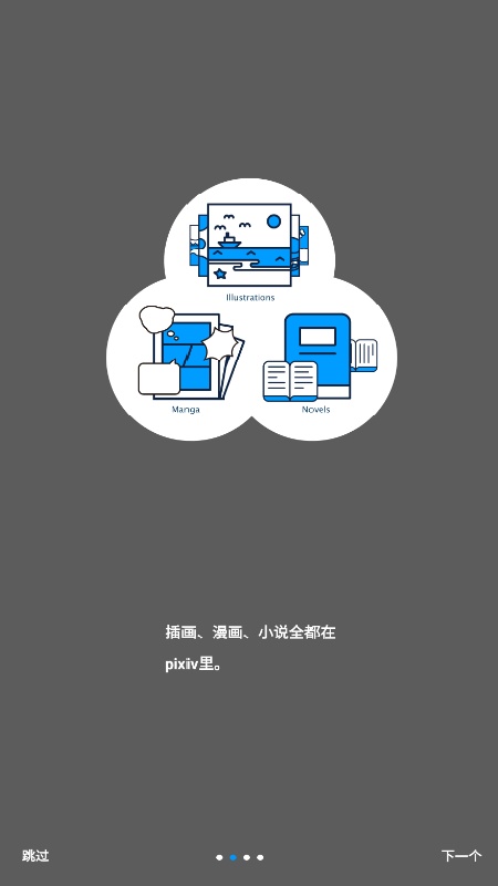 PIXIV官方正版