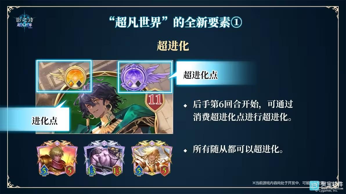 影之诗国际服游戏玩法1
