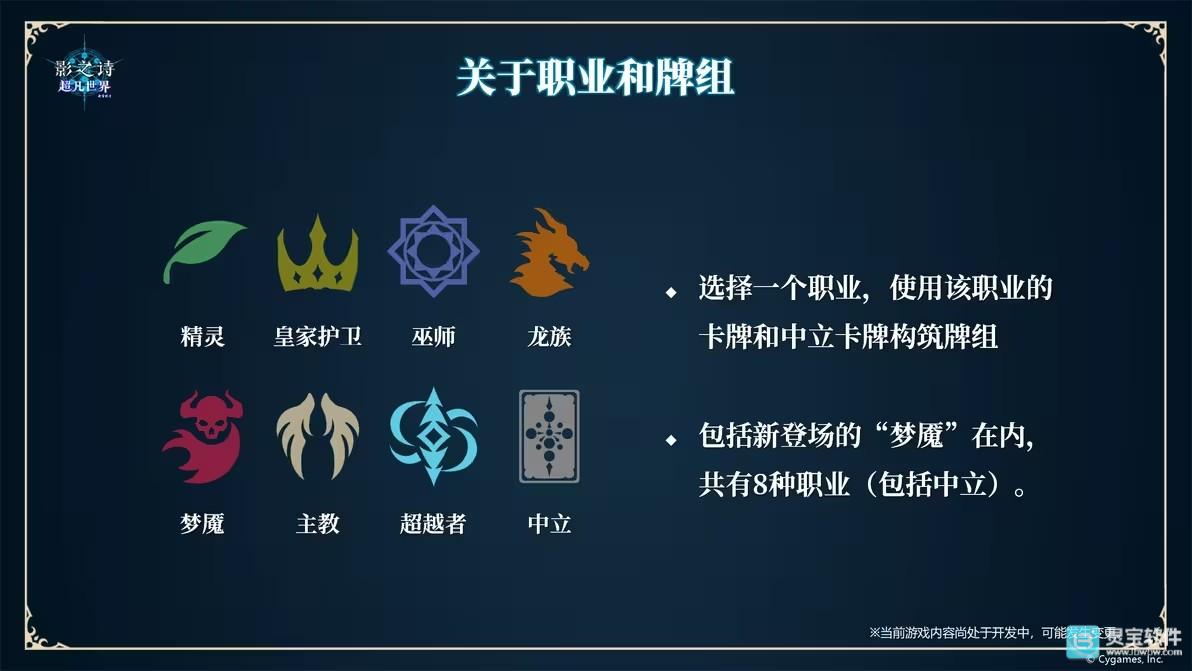 影之诗国际服游戏玩法3