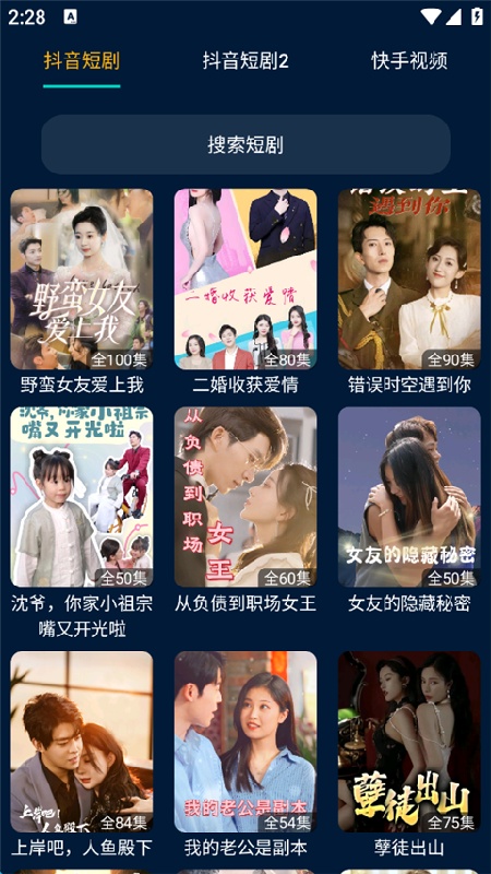 影视仓手机版