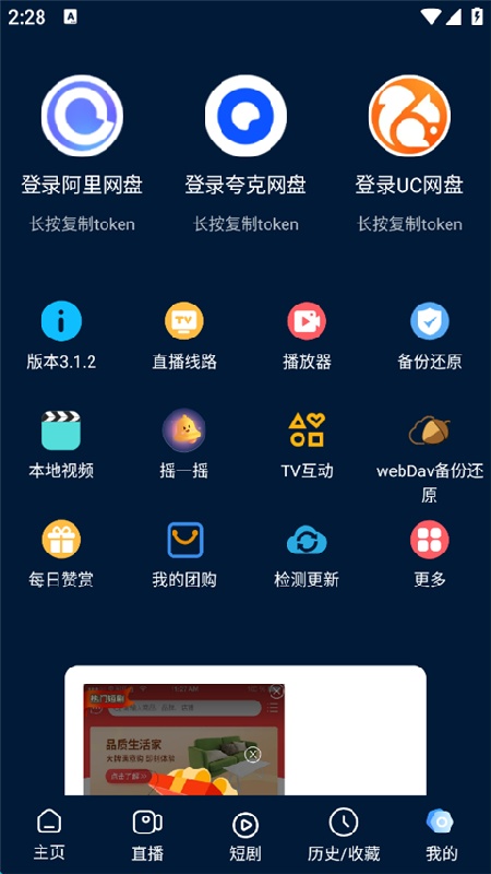 影视仓手机版