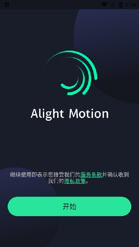 am剪辑官方版