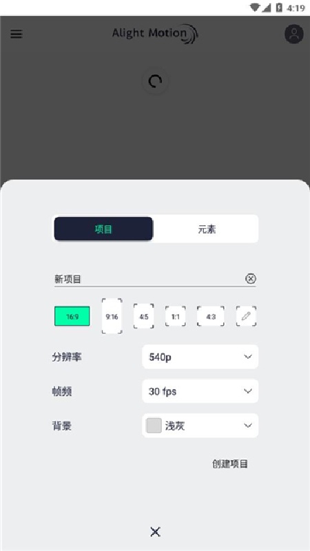 am剪辑官方版