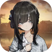 饿殍明末千里行移植版