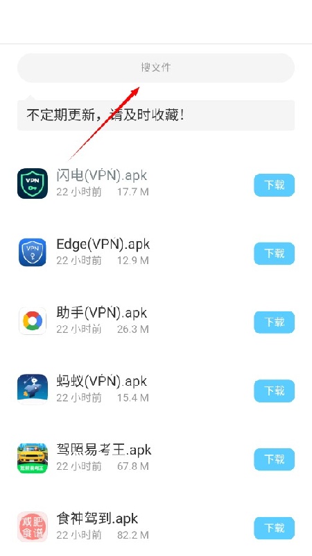 小浣熊软件库手机版
