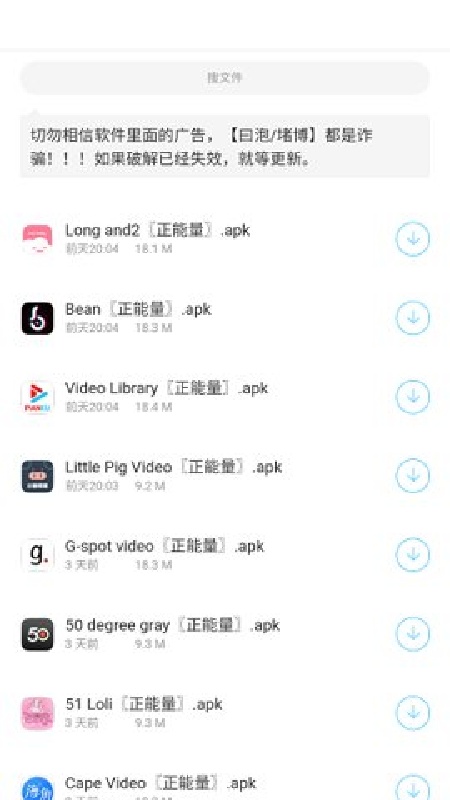 小浣熊软件库手机版