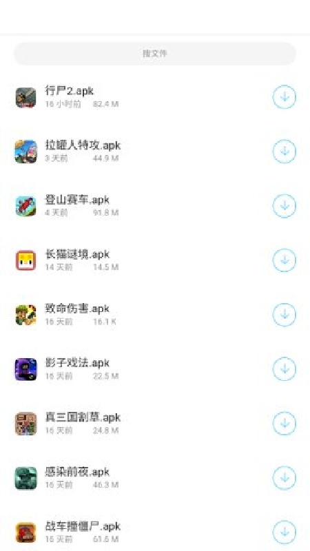 小浣熊软件库手机版