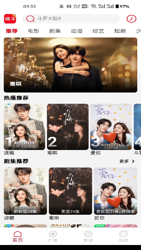 橘子影视手机版