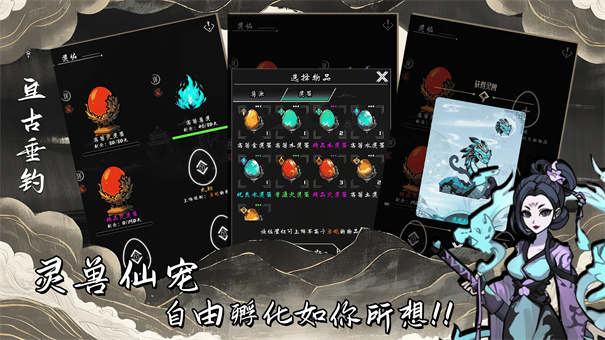 亘古垂钓截图2