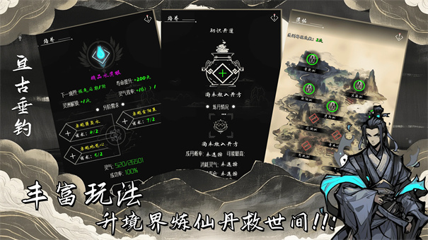 亘古垂钓截图4