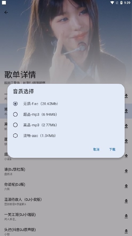简乐音乐盒子