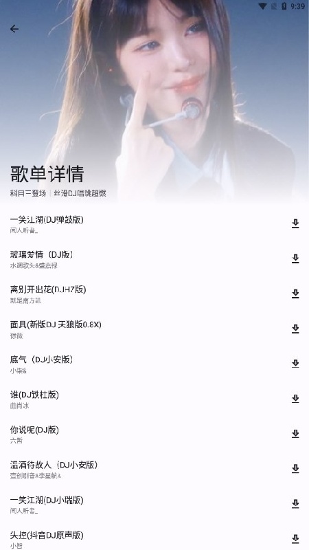 简乐音乐盒子