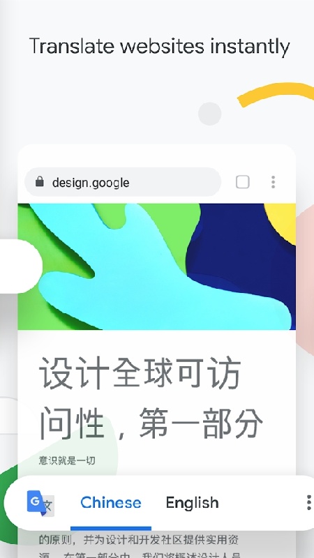 chrome官方版