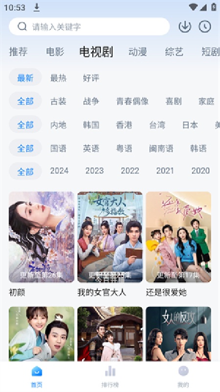 剧白白官方版