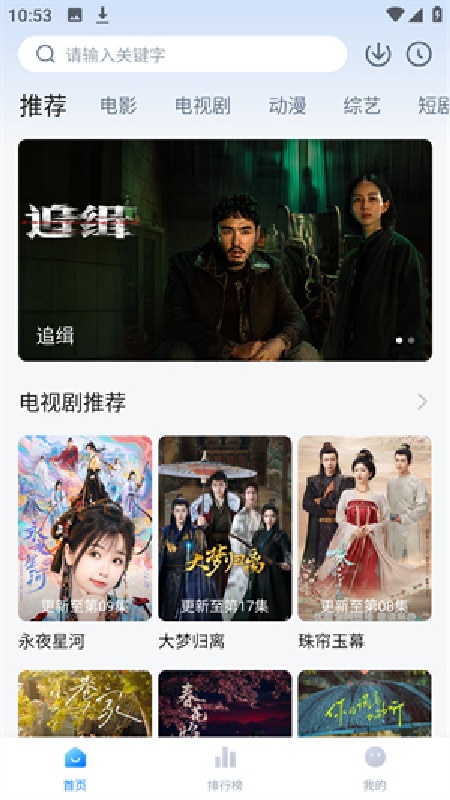 剧白白官方版