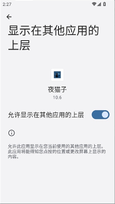 夜猫子直装版