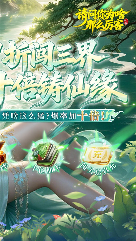 请问你为啥这么厉害截图2