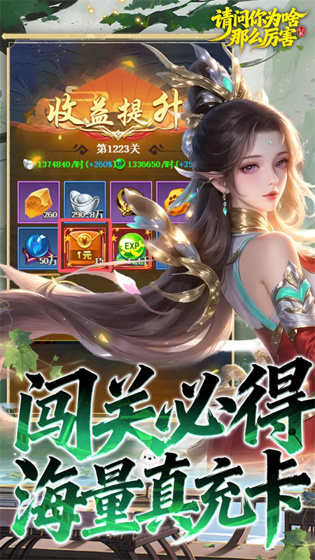 请问你为啥这么厉害截图4